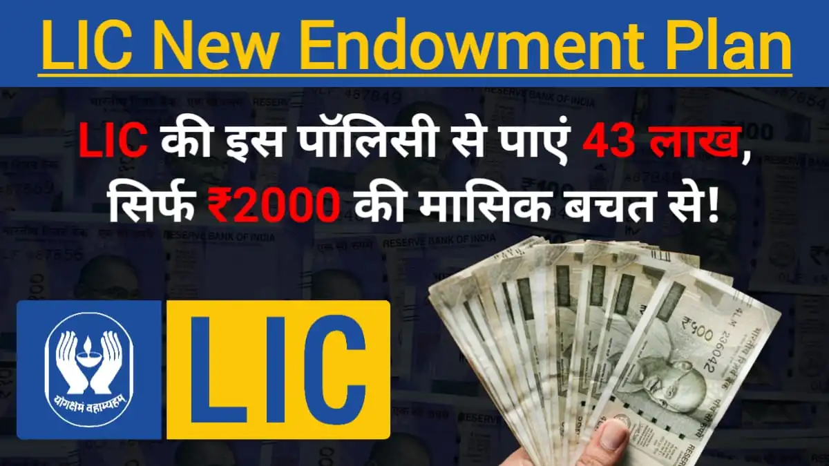 LIC New Endowment Plan